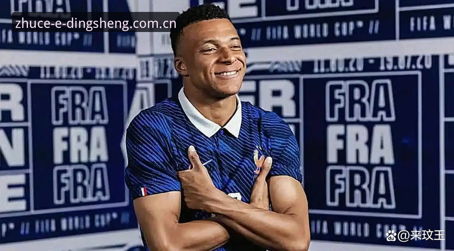 揭秘姆巴佩16球追平纪录背后——世界杯数据深度解析