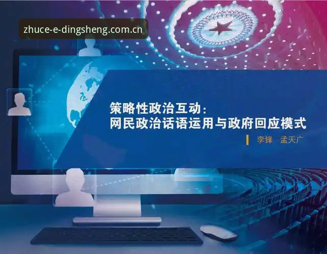 鼎盛注册平台数据中心 鼎盛注册登录新手攻略:从数据中心到赛事决策的完整使用指南